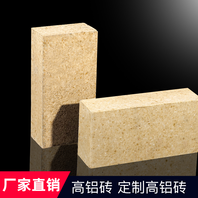 高鋁磚與顏色的關系